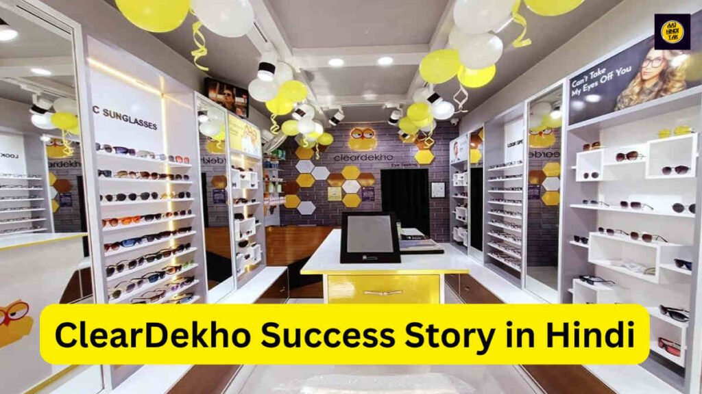 ClearDekho Success Story in Hindi