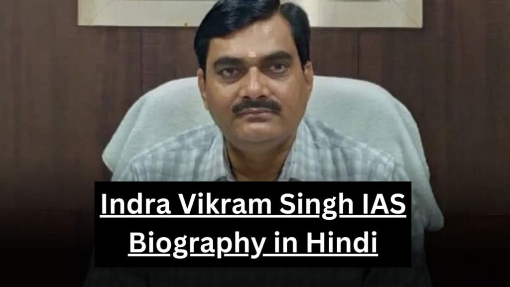 Indra Vikram Singh IAS Biography in Hindi