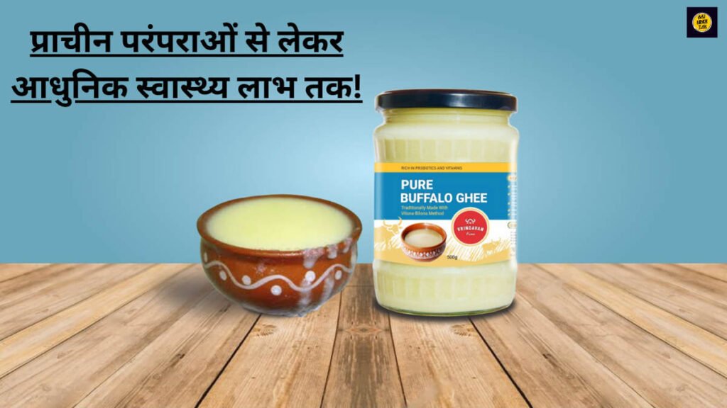 The Journey of Buffalo Ghee