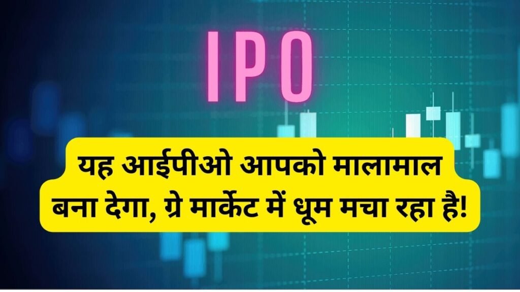 Shree Karni Fabcom IPO