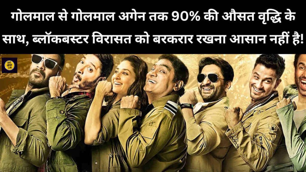 Golmaal 5 Box Office Potential