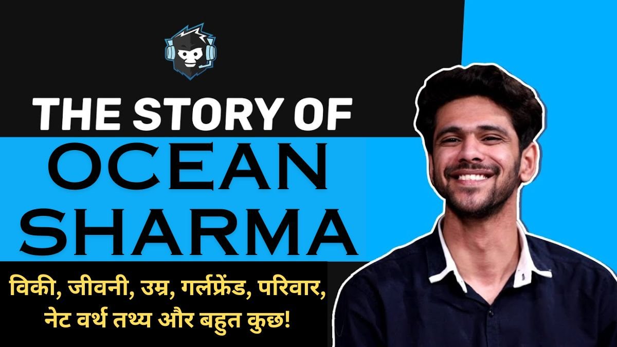 Ocean Sharma Biography in Hindi