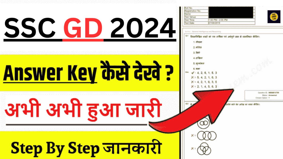 SSC GD Answer Key 2024