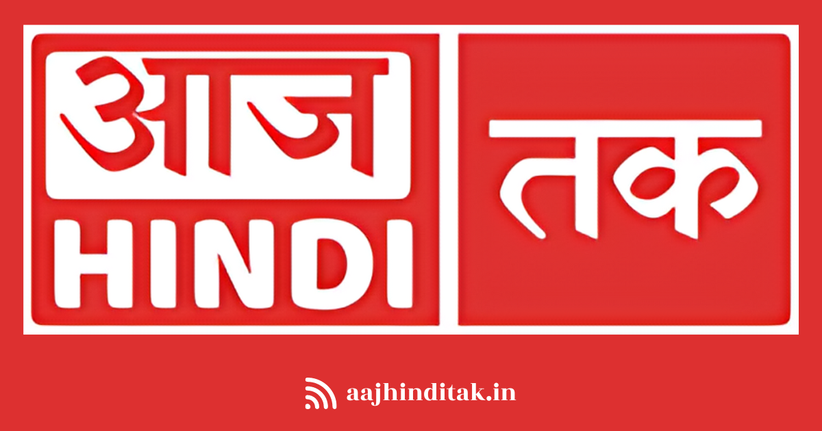 Trending - AAJ HINDI TAK