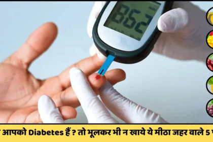 Diabetes