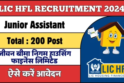 LIC HFL Junior Assistant Recruitment 2024