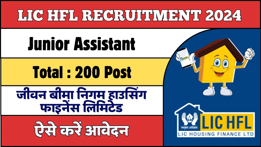 LIC HFL Junior Assistant Recruitment 2024