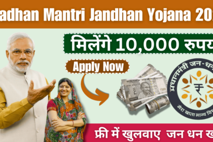 PM Jan Dhan Yojana