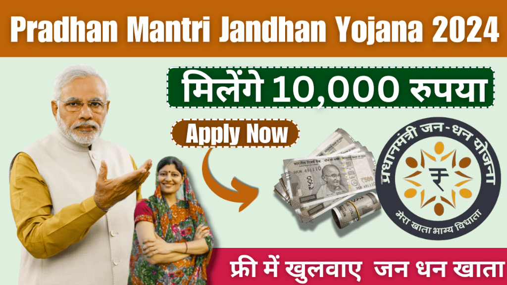 PM Jan Dhan Yojana