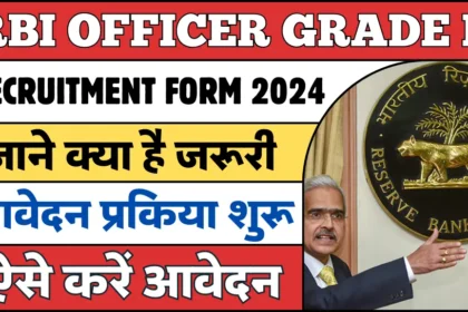 RBI OFFICER GRADE B RECRUITMENT FORM 2024