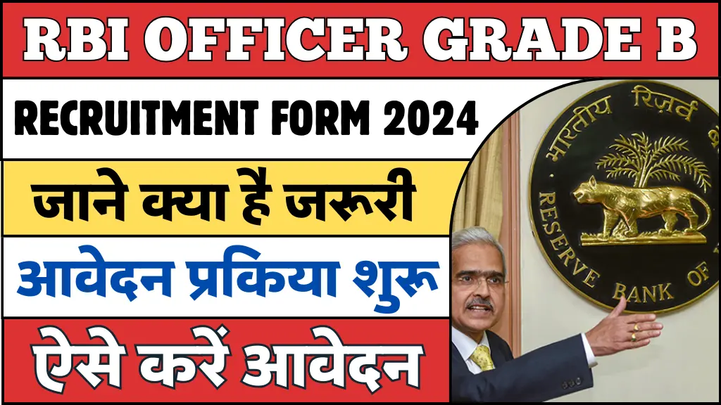 RBI OFFICER GRADE B RECRUITMENT FORM 2024