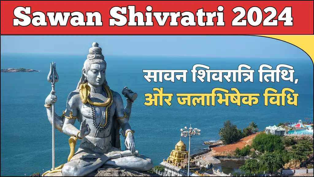 Sawan Shivratri 2024