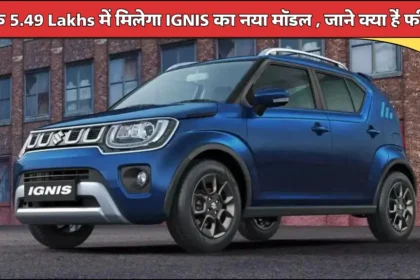 Maruti Ignis Radiance Edition