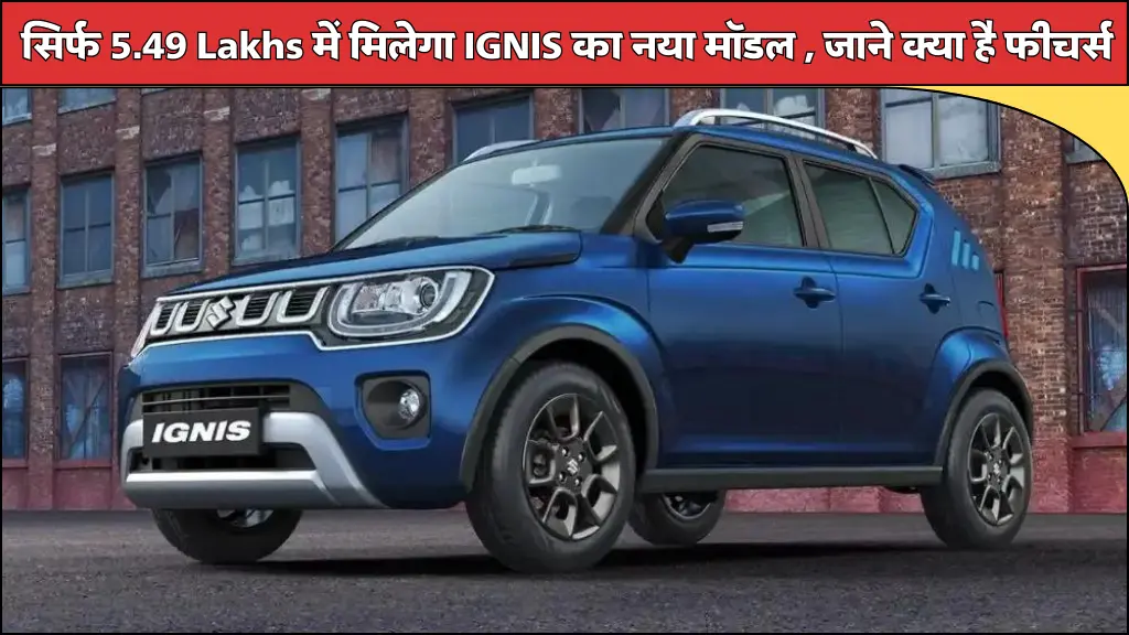 Maruti Ignis Radiance Edition