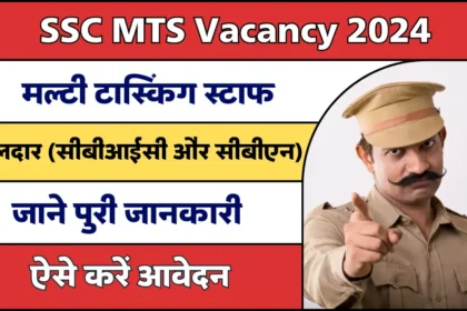 SSC MTS Vacancy 2024