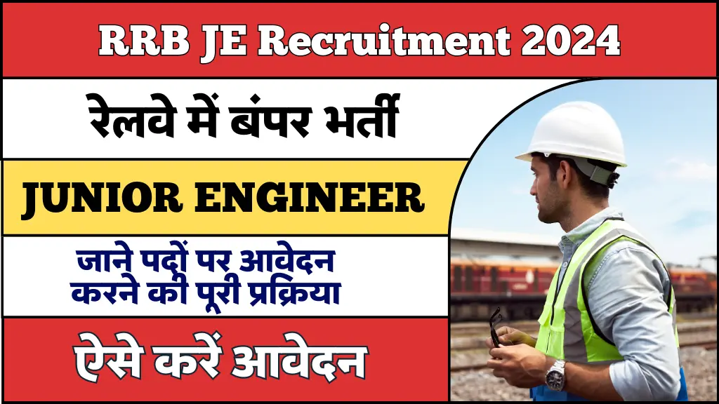 RRB JE Recruitment 2024