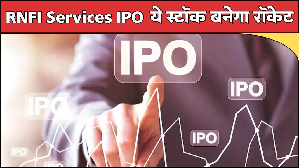 RNFI Services IPO