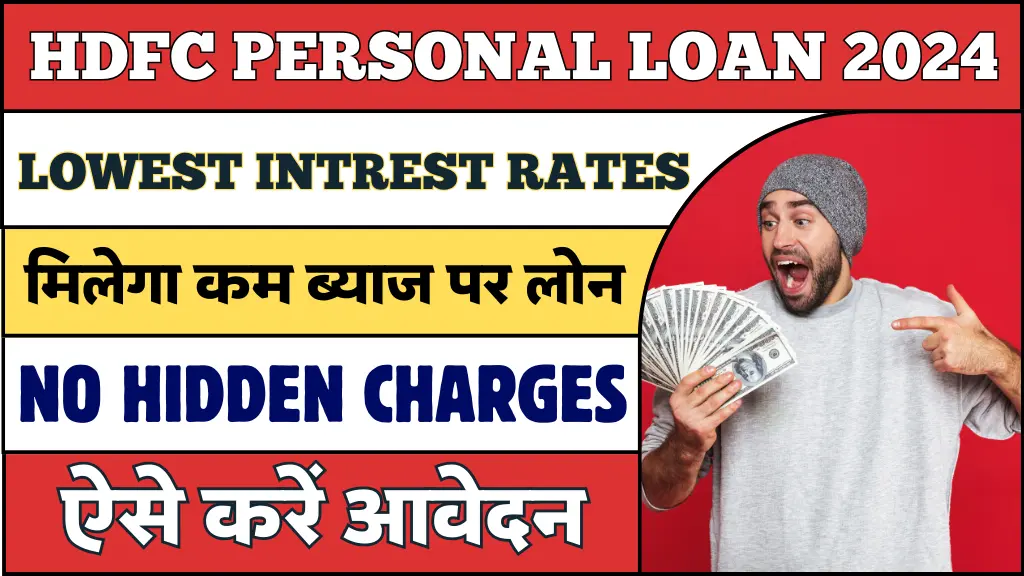 HDFC Personal Loan 2024