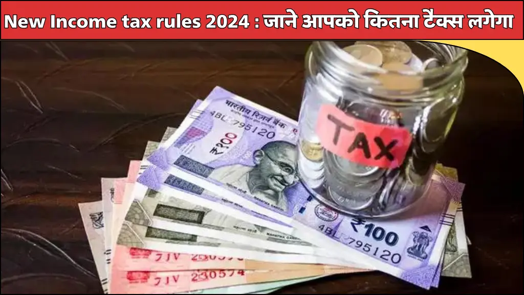 New Income tax rules 2024