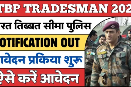 ITBP CONSTABLE TRADESMAN RECRUITMENT 2024