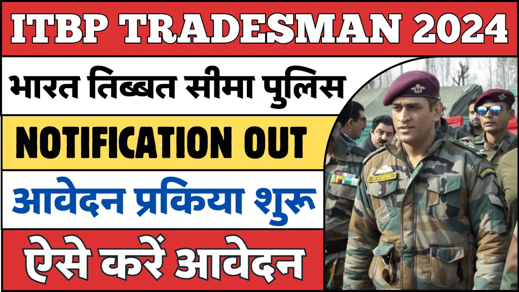 ITBP CONSTABLE TRADESMAN RECRUITMENT 2024