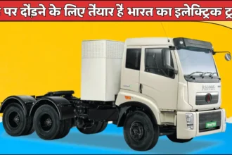 Rhino 5536 Electric Truck